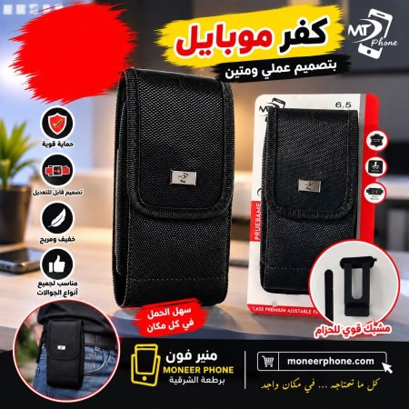 كفر 6.5 انش (كفر عمال)